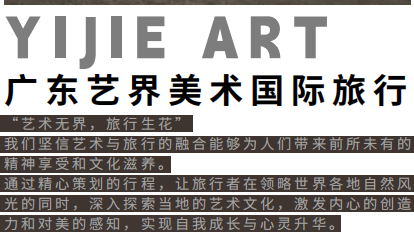 廣東藝界國際旅行社有限公司